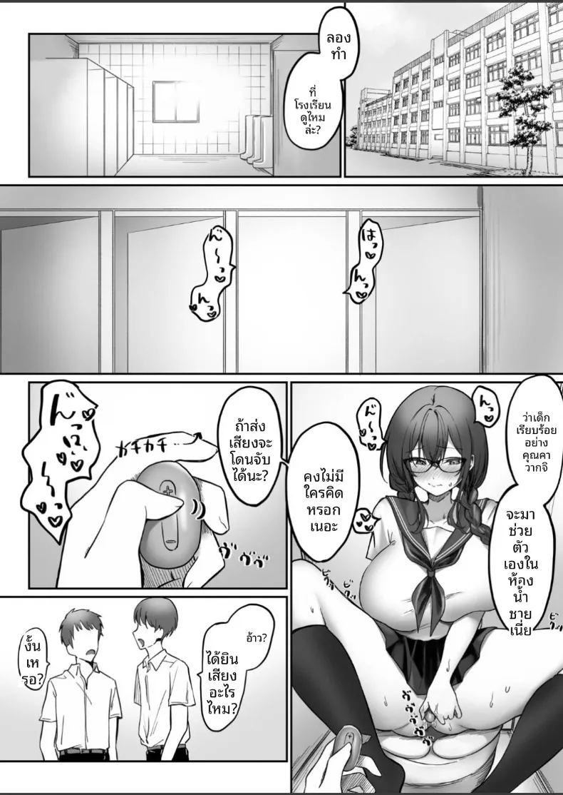 สาวเรียบร้อยติดการสำเร็จความใคร่
